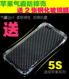 iphone5s手机壳防摔 苹果5S硅胶手机壳 5S软胶透明超薄软壳 简约