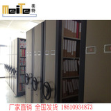 北京档案密集柜 密集架 移动密集架 手动密集柜 档案室密集架