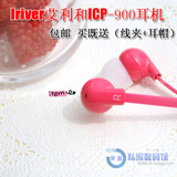 韩国艾利和ICP-900mp3音乐电脑手机iphone入耳式面条耳机