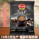 新货 泰国原装进口 摩可纳经典三合一白咖啡速溶咖啡粉 包邮