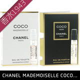Chanel香奈儿 摩登白黑COCO可可小姐女士试管香水小样2ML