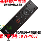 原装康佳液晶智能电视遥控器K43 K55 U50 A48U LED39M2800A 包邮