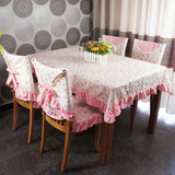 苏菲公主粉色 欧式布艺蕾丝 桌布椅垫套装垫茶几盖布9\13件套
