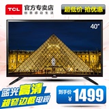 TCL L40F3301B 40英寸LED液晶电视机蓝光高清平板电视 USB解码42