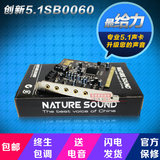 创新纯声5.1 SB0060 电脑PCI内置声卡YY主播K歌喊电音kx专业调试