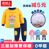 南极人儿童保暖内衣套装加厚冬童装男童女童秋衣宝宝冬装婴儿衣服