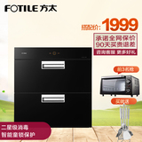Fotile/方太 ZTD100J-J45E嵌入式消毒柜家用消毒碗柜镶嵌新品
