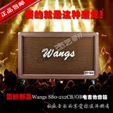 Wangs S80-212CB/OB 比洋 Biyang 2X12百变龙吉他箱体开放封闭式