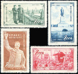 纪20 新中国1953年十月革命三十五周年纪念邮票4全新 全品