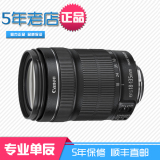 佳能单反相机镜头 EF-S 18-135 IS STM 二代 18-135STM