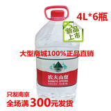 农夫山泉桶装水4L*6瓶 天然水 矿泉水  PET包装（只发南京）