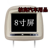丰田锐志卡罗拉 凯美瑞 汉兰达 皇冠专用头枕显示器8寸高清数字屏