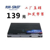 SAST/先科ST-999DVD影碟机 DVD播放机 DVD机 EVD VCD USB正品特价