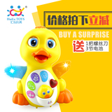 汇乐玩具808eq摇摆大黄鸭电动万向音乐鸭子儿童幼儿婴儿宝宝0-1岁