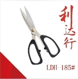 利达行LDH-185不锈钢强力剪刀.厨房剪 套管剪直销皮革剪刀 槽口剪