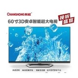 Changhong/长虹 3D60C4000I 60寸3D安卓4.0全高清等离子电视现货