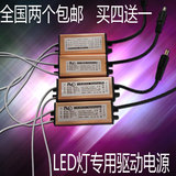 led灯驱动电源 平板灯 吸顶灯镇流器 变压器适配器8W12W16W18W