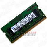 三星1g DDR3 1067 1066笔记本电脑三代内存条原厂联想华硕1333