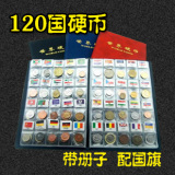120国不同外国硬币 国外钱币 各国外币 保真 世界货币收藏批发