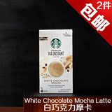 Starbucks VIA-星巴克 Mocha 白巧克力摩卡拿铁 免煮速溶咖啡 5袋