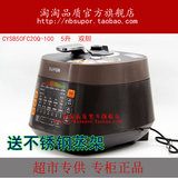 Supor/苏泊尔 CYSB50FC20Q-100新款高端双胆精控火候智能电压力锅
