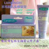 美国母乳协会推荐 Lansinoh羊毛脂乳头保护霜 40g 哺乳修复霜