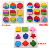 宝宝几何形状板立体拼图拼板形状配对积木 儿童益智玩具1-2-3-4岁