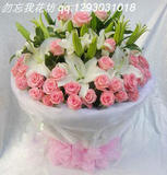 鲜花预订粉玫瑰百合混搭花束北京花店送花上门恭王府雍和宫安定门