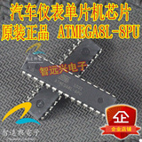 汽车单片机芯片 ATMEGA8L-8PU 进口原装现货空白无程序