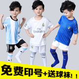 儿童足球服套装阿根廷队服皇马短袖童装欧洲杯意大利巴萨球衣德国