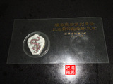纪念封 189、1988年发行 镀嵌瓷质生肖龙纪念章 （不带封哦）