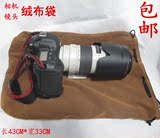 相机绒布袋 佳能1DX 5D3 6D尼康D800E D4s D810挂70-200内胆软包