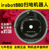 美国iRobot roomba 880/770/620 家用智能扫地机器人自动吸尘器