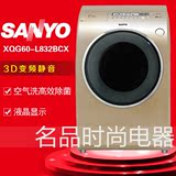SANYO/三洋XQG60-L832BCX全自动滚筒洗衣机 变频 空气洗 液晶屏
