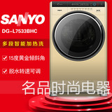 Sanyo/三洋 DG-L7533BHC/DG-L7533BCX 大容量变频电机 滚筒洗衣机