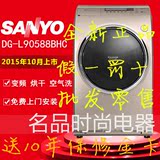 Sanyo/三洋DG-L90588BHC 变频 空气洗 烘干 帝度全自动滚筒洗衣机