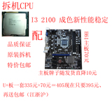 Intel/英特尔 Celeron G530G540 G620 G630 I3等CPU二手拆机原装
