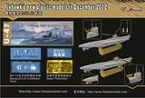【鹰翔模型】FH1100 德国VII B型潜艇 U-47（两条装）