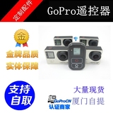 GoPro hero 4/3+/ 3无线遥控器 Session Wi-Fi Remote 遥控器