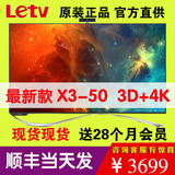 超3乐视TV X3-50 UHD X50寸4K 3D S50 air全配版液晶智能平板电视
