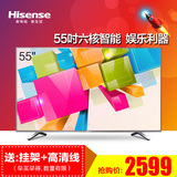 Hisense/海信 LED55EC290N 55寸液晶电视 智能网络平板电视正品