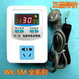 特价智能开关插座WK-SM3A系列可调数显温度控制温控器电子温控仪