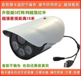 高清红外夜视 阵列防水插卡监控摄像头 摄录一体机 监控录像机