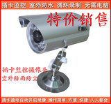 监控摄像头一体机  TF插卡高清红外夜视 家用防水无线监控摄像机