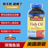 美国进口Nature Made Fish Oil 深海鱼油欧米伽3脂肪酸胶囊有防伪