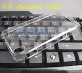 美图C520 海尔i857 i860 红辣椒2小辣椒3 ZUK Z1素材壳透明手机壳