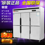 银都餐饮设备 六门双温厨房冰柜6门商用立式冰箱冷藏冷冻冷柜铜管