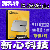 PLEXTOR/浦科特 PX-256M6S Plus 256G m6s+ SSD固态硬盘SATA3