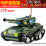 开智正品装甲车坦克模型军事红警系列 组装拼装积木玩具红色警戒