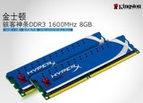 金士顿(Kingston)骇客神条 DDR3 1600 8GB(4Gx2条)台式机内存